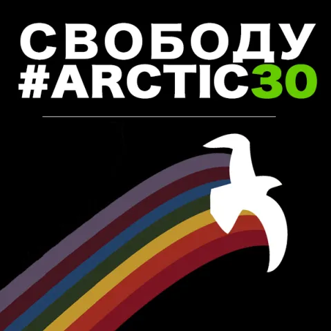 #FreeTheArctic30