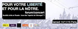 FORUM-CONCERT  POUR VOTRE LIBERTÉ ET POUR LA NÔTRE  Édition 2015 - ФОРУМ-КОНЦЕРТ  ЗА ВАШУ И НАШУ СВОБОДУ  2015