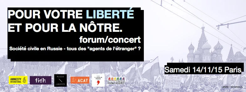 FORUM-CONCERT « POUR VOTRE LIBERTÉ ET POUR LA NÔTRE » Édition 2015 - ФОРУМ-КОНЦЕРТ « ЗА ВАШУ И НАШУ СВОБОДУ » 2015