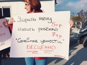 Протесты против декриминализации домашнего насилия России прошли во  Франции