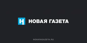 Message d'alerte du journal Novaya Gazeta suite aux menaces contre les journalistes