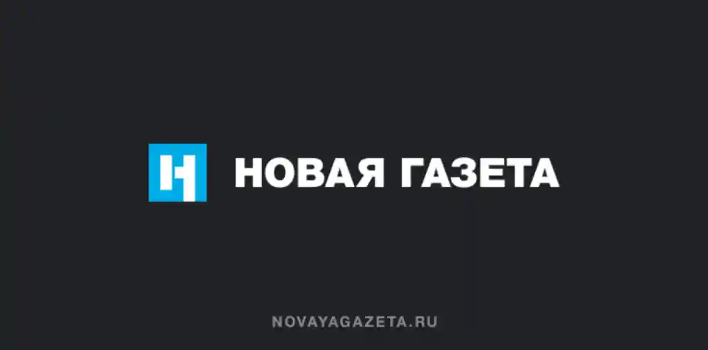 Message d'alerte du journal Novaya Gazeta suite aux menaces contre les journalistes