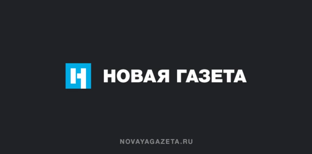 Message d'alerte du journal Novaya Gazeta suite aux menaces contre les journalistes