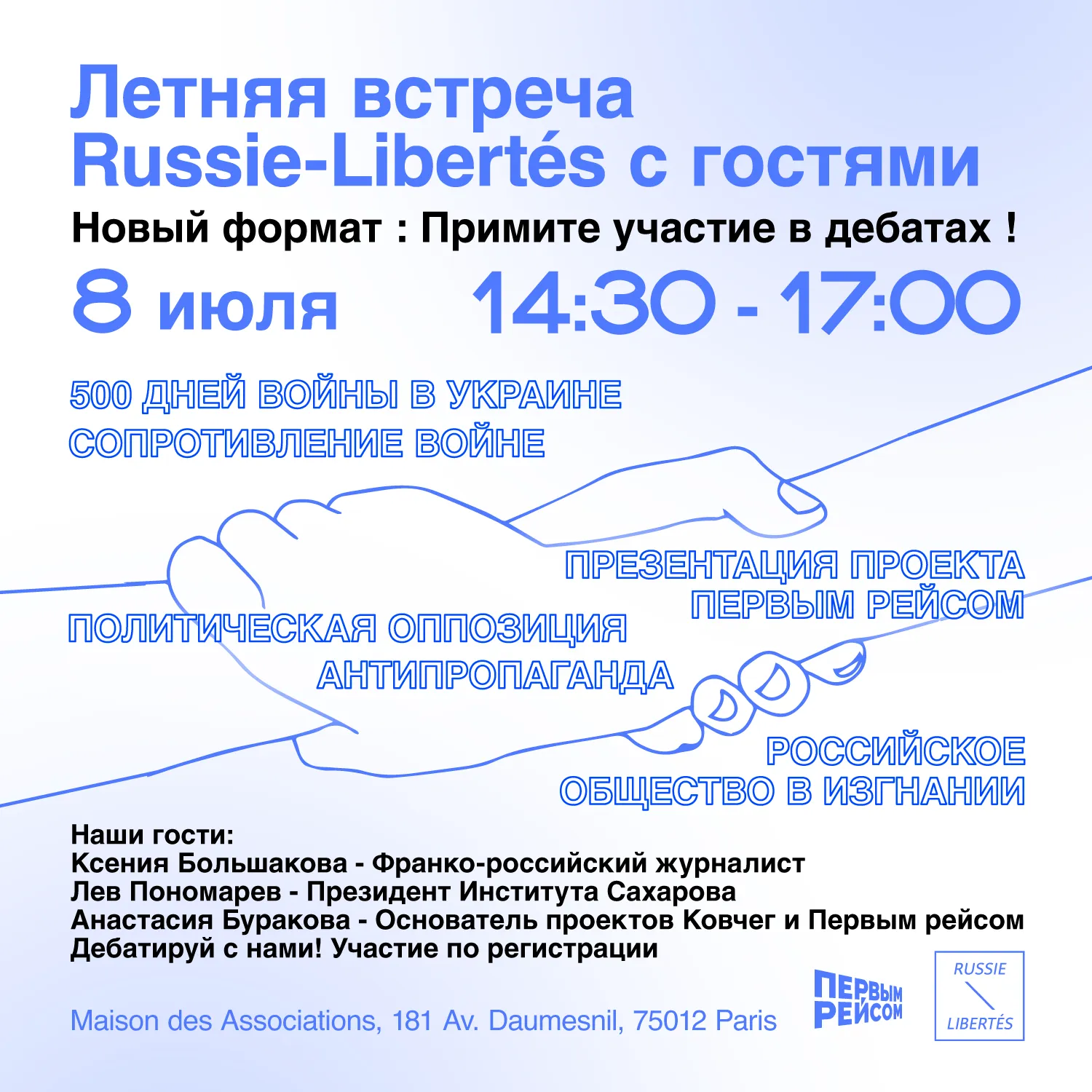 RENCONTRE D'ETE DE RUSSIE-LIBERTES