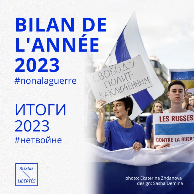 2023 - une année sans fin