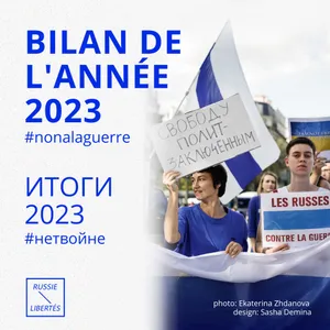 2023 - une année sans fin