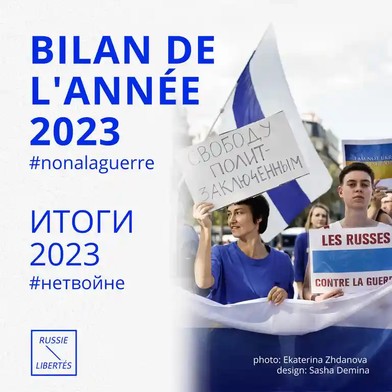 2023 - une année sans fin