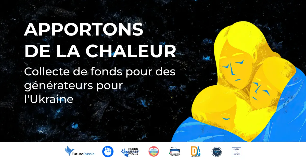 L’Ukraine a besoin de lumière ! Collect de fonds pour des générateurs pour l'Ukraine