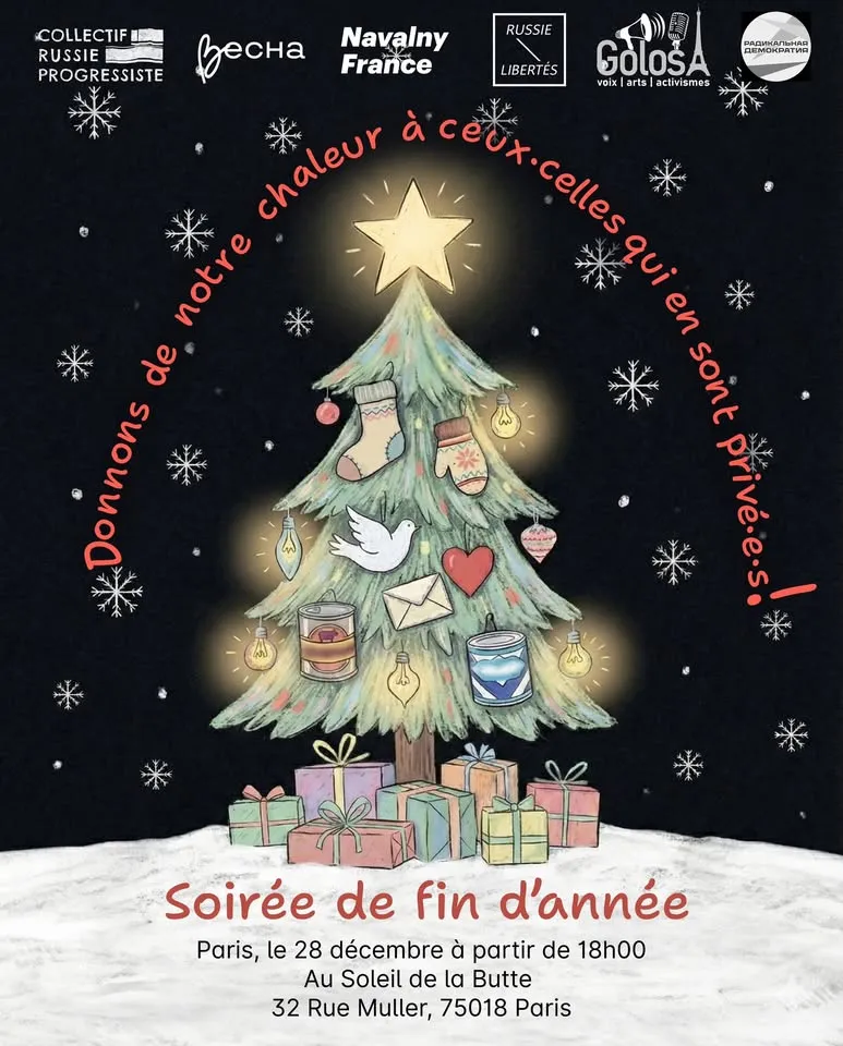 Soirée de fin d'année