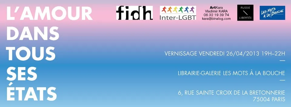 Vernissage de l'exposition militante « L'AMOUR DANS TOUS SES ÉTATS » Vendredi 26/04/2013 19h–22h  Librairie-galerie Les Mots à la Bouche