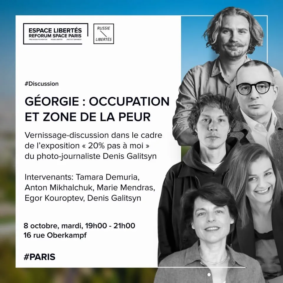 Грузия: оккупация и зона страха/ Géorgie: occupation et zone de la peur