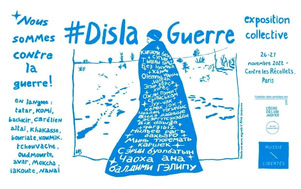 Exposition #DislaGuerre - Выставка #СкажиВойна
