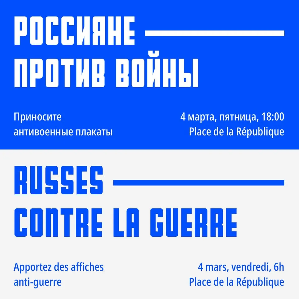 RUSSES CONTRE LA GUERRE — РОССИЯНЕ ПРОТИВ ВОЙНЫ
