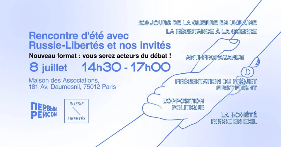 Летняя встреча Russie-Libertés / Rencontre d'été de Russie-Libertés