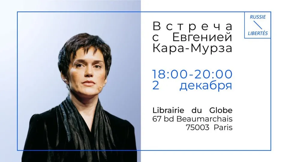 Встреча с Евгенией Кара-Мурза